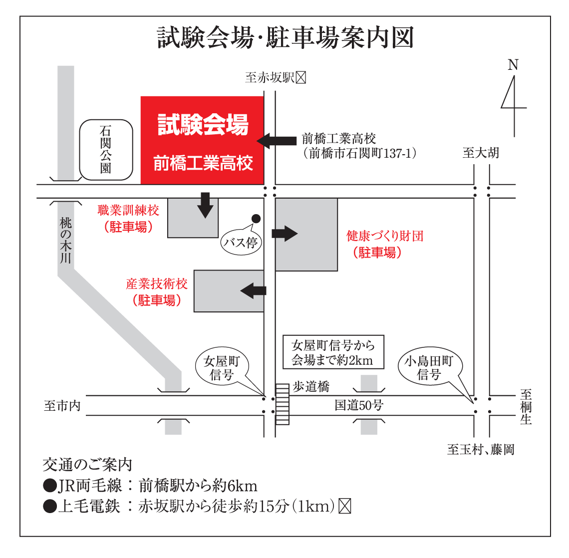 関東安全衛生技術センター